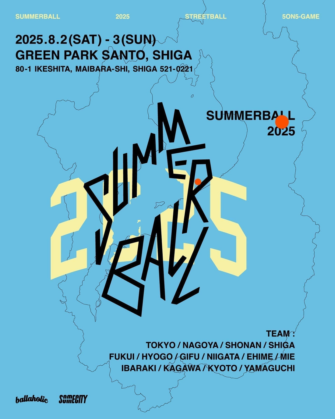 SUMMERBALL 2025開催!!