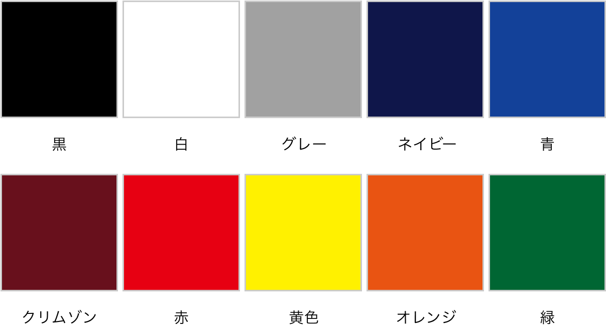 カラーイメージ