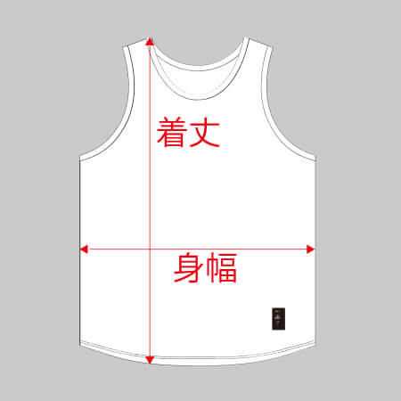 サイズの図り方、参考イメージ