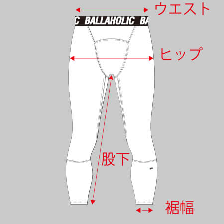 サイズの図り方、参考イメージ