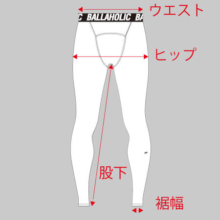サイズの図り方、参考イメージ