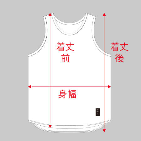 サイズの図り方、参考イメージ